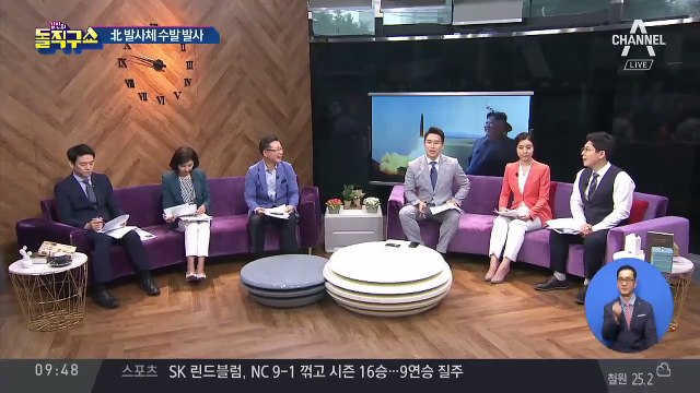 김연철 “北 미사일 발사, 9·19 합의 위반 해석 여지”