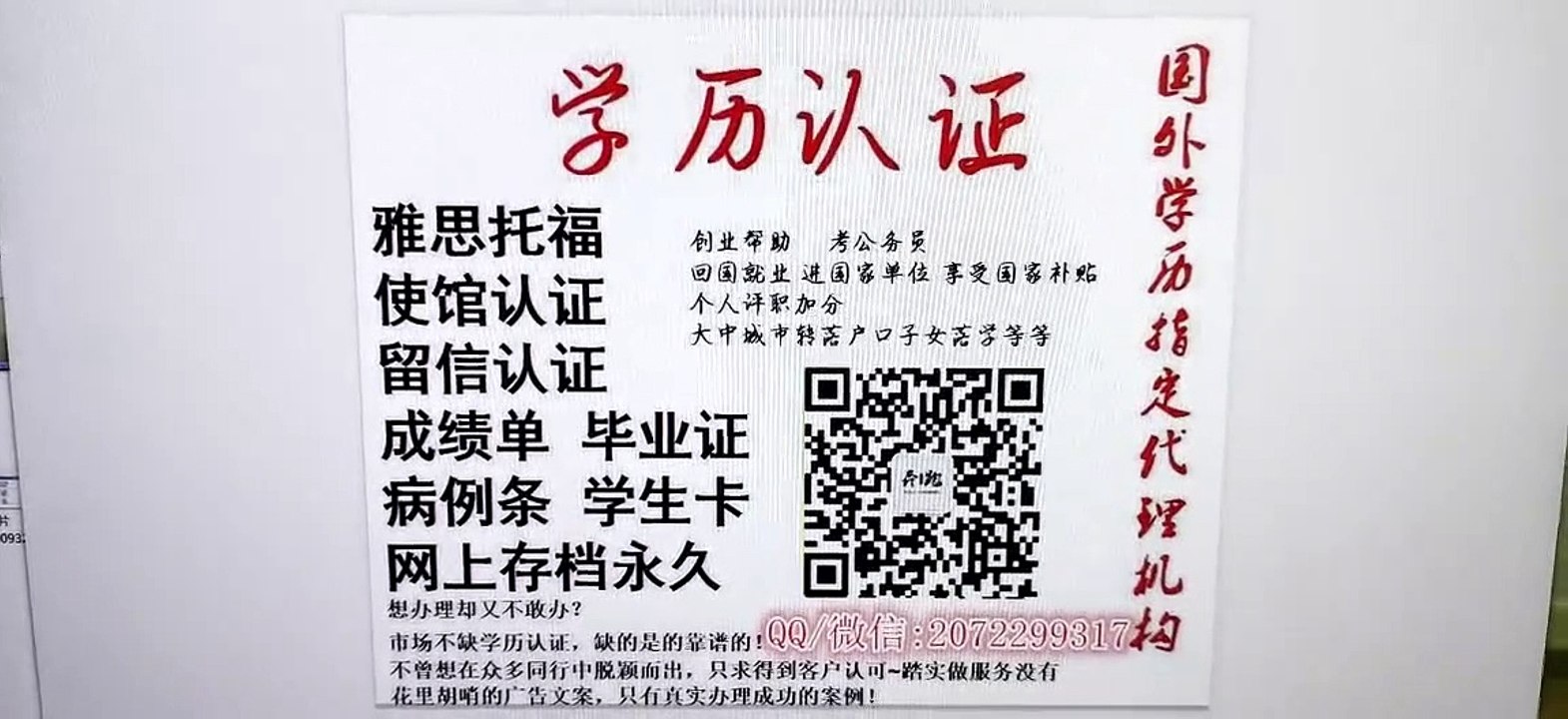 办加拿大文凭↘|UBC毕业证|Q /微 2072299317可以办理英属哥伦比亚大学毕业证,成绩单|加拿大学历认证,大使馆认证University of British Columbia diploma