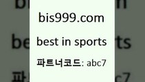 Best In Sports @@bis999.com@@ {파트너코드 abc7} 신규회원 정착지원 이벤트 승부식토토 토토추천 분데스리가분석 스포츠브랜드쇼핑몰 네임드주소 NBA농구 스포츠정보 국야분석 스포츠토토해외배당 1원경매 컴퓨터로TV보기무료 토토경기 토토프로그램 토토사이트 세비야축구 FC라흐티