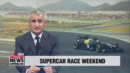 CJ SuperRace Championship to bring supercars to southwestern S. Korea this weekend