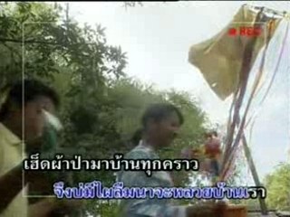 [Tai Oratai] - Nar Ja Lhuay Bahn Hao