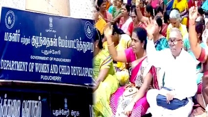 15 அம்ச கோரிக்கைகளை வலியுறுத்தி மகளிர் மற்றும் குழந்தைகள் மேம்பாட்டுத்துறை எதிரே தர்ணா போராட்டம்