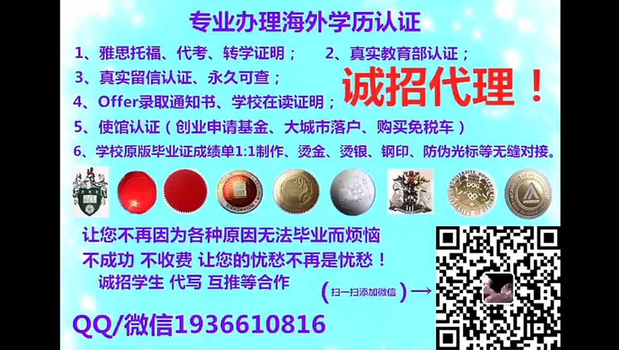 新西兰怀阿里奇理工学院毕业证QQ/微信1936610816办理怀阿里奇理工学院毕业证成绩单留服认证留信认证使馆公证Waiariki Institute of Technology diploma