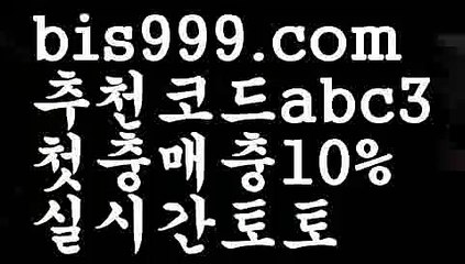 【다파벳우회】 【 라이브】해외놀이터{{bis999.com}}[추천인 abc3]안전놀이터주소ఋ 안전놀이터모음ಞ 안전한놀이터찾는법ౡ 안전한사설놀이터ಞ 안전공원【다파벳우회】 【 라이브】