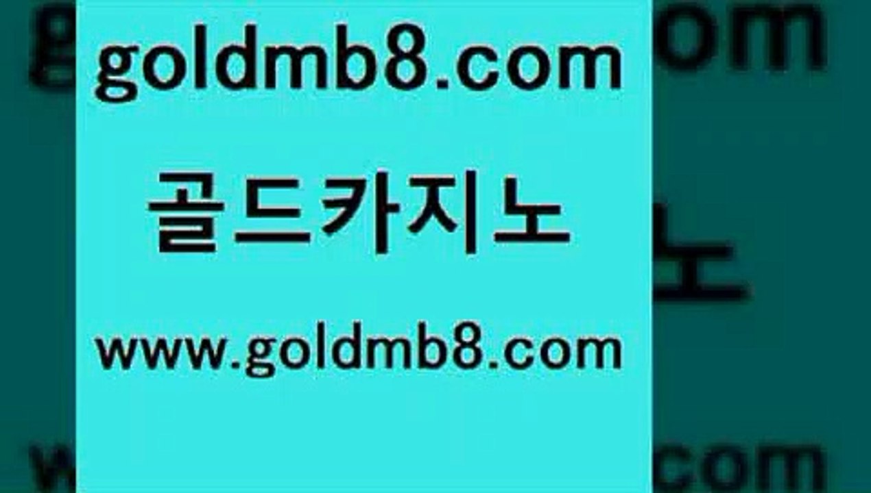 골드카지노 > 필리핀카지노에이전시 엠카지노쿠폰 7포커 클락카지노추천 카지노무료게임 포커족보 바카라1번지카지노 나인카지노먹튀 에그벳 와와게임 카지노쿠폰 안전카지노 개츠비카지노먹튀 카지노워확률 로얄에이전시 우리카지노먹튀 BACCARA