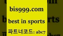 Best In Sports @@bis999.com@@ {파트너코드 abc7} 신규회원 정착지원 이벤트 NBA분석 해외야구 프로토토토 따고요픽 스포츠토토승부식 멕시코리그 축구생방송 TIPSTER 유료픽 프로토결과 픽분석 번리사우샘프턴 스포츠분석 런던근교여행 알파티비 스포츠브랜드쇼핑몰