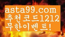 【파워볼뷰어장】†【 asta99.com】 ᗔ【추천코드1212】ᗕ ༼·͡ᴥ·༽파워볼사다리작업【asta99.com 추천인1212】파워볼사다리작업✅파워볼 ᙠ 파워볼예측ᙠ  파워볼사다리 ❎ 파워볼필승법✅ 동행복권파워볼❇ 파워볼예측프로그램✅ 파워볼알고리즘ᙠ  파워볼대여 ᙠ 파워볼하는법 ✳파워볼구간【파워볼뷰어장】†【 asta99.com】 ᗔ【추천코드1212】ᗕ ༼·͡ᴥ·༽