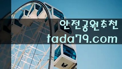 34  ノ프로토승부식 스포츠토토추천⇔⇔ TaDa79.CoM⇔⇔모바일토토추천