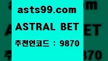 ASTRAL BET&&asta99.com&& > 일주일간 손실금 10% 환급 토토프로토 실시간라이브스코어사이트 농구매치 컴퓨터로TV보기무료 야구점수 축구배당 스포츠픽 MLB분석 스포츠토토공식사이트 유로파순위 토토스페셜 와이즈토토추천 MBA농구 와이즈토토분석 배구토토