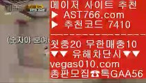 스포츠배팅사이트추천8️⃣해외운영 안전공원 【 공식인증 | AST766.com | 가입코드 7410  】 ✅안전보장메이저 ,✅검증인증완료 ■ 가입*총판문의 GAA56 ■무사고 사이트 추천 ㉯ 검증된 사설 놀이터 ㉯ 미국프로농구 ㉯ 제한없는사이트 추천8️⃣스포츠배팅사이트추천