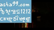 【파워볼예측】†【 asta99.com】 ᗔ【추천코드1212】ᗕ ༼·͡ᴥ·༽api밸런스【asta99.com 추천인1212】api밸런스✅파워볼 థ파워볼예측థ 파워볼사다리✅  파워볼필승법❇ 동행복권파워볼❎ 파워볼예측프로그램 థ파워볼알고리즘 థ파워볼대여థ 파워볼하는법 థ파워볼구간【파워볼예측】†【 asta99.com】 ᗔ【추천코드1212】ᗕ ༼·͡ᴥ·༽