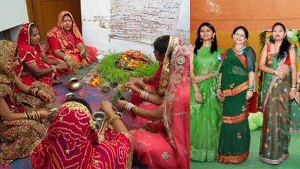कुंवारी लड़कियों के लिए क्यों खास है हरियाली तीज | Hariyali Teej 2019 is special for Unmarried Girls