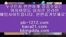 정식바카라영상♠♠♠정식라이센스바카라‡‡baca21.com‡‡‡‡정식라이센스사이트‡‡‡‡‡‡필리핀카지노‡‡‡‡‡‡마닐라카지노‡‡‡‡‡‡카지노업체‡‡‡‡‡‡정식마이다스카지노♠♠♠정식바카라영상