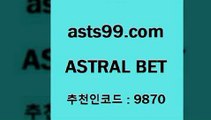 ASTRAL BET &&asta99.com&& > 첫충 20%(가입시) 스포츠토토승무패 토토맨 승무패분석 컴퓨터로TV보기무료 호주축구경기 스포츠분석 프로토추천 프로야구픽 와이즈토토추천 축구사진 라이브스코어 일본축구분석 스코어88 프로야구분석 일본야구