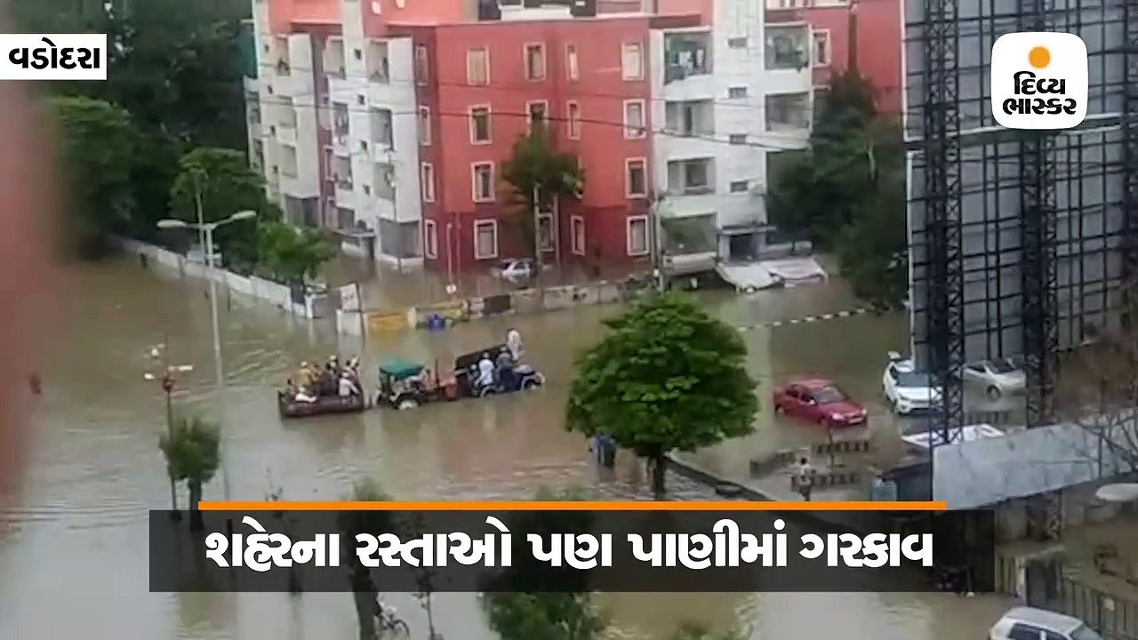વડોદરામાં વિશ્વામિત્રી નદીના પાણી વળતા જનાજો ટ્...