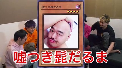 今宵も有名人遊戯王げぇぇぇむwwwwwwwwwwwwww