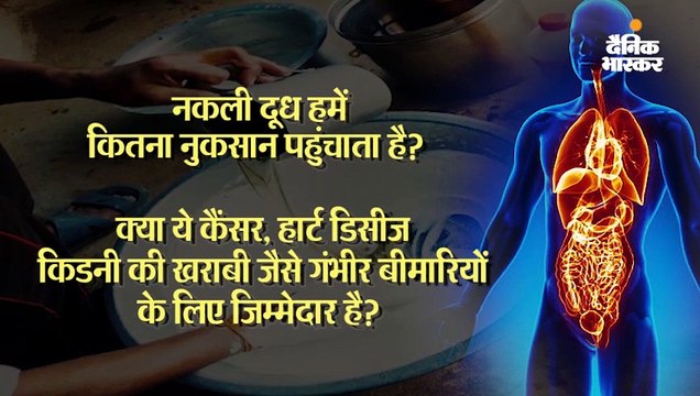 हार्ट अटैक और किडनी की बीमारी के लिए जिम्मेदार है मिलावटी दूध: एक्सपर्ट