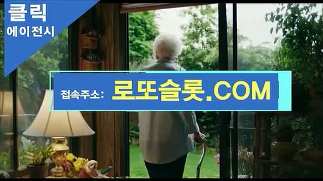 CLICKTOTO “ 로또카지노＿XYZ “에이전시코드【ＣＡ７７】 무료룰렛게임 토토싸이트