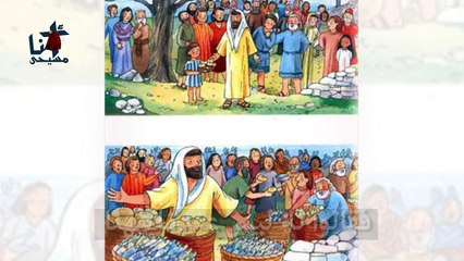 معجزة اشباع الجموع - بصوت المُعلم ابراهيم عياد