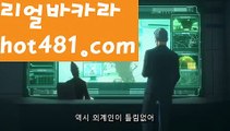 【실시간】【바카라추천】‍♂️바카라룰 ( Θ【 hot481.com  】Θ) -바카라사이트 코리아카지노 온라인바카라 온라인카지노 마이다스카지노 바카라추천 모바일카지노 ‍♂️【실시간】【바카라추천】