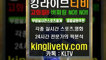 #안전한놀이터 http://kinglivetv.com/ -국내최대라이브티비-【킹라이브】영상요청 & 제휴문의 24시간 상담 [카카오톡 - KLTV ] #안전메이져추천