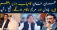 Imran Khan is succeed as Prime Minister says Sheikh Rasheed Ahmed