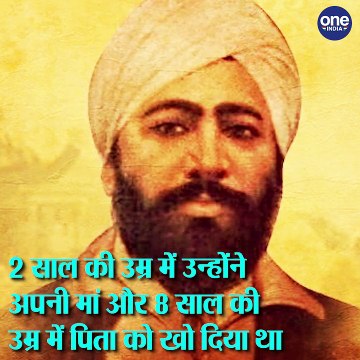 Shaheed Udham Singh कौन थे | Know the Life Story of Martyr Udham Singh | वनइंडिया हिंदी