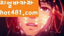 【실시간】【호게임】바카라사이트추천- ( Ε禁【 hot481.com】銅) -사설카지노 부산파라다이스 리얼바카라 카지노블로그 생방송바카라 인터넷카지노사이트추천【실시간】【호게임】