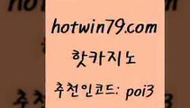 핫카지노 [#www.hotwin79.com#] > 엠카지노도메인 라이브카지노 마이다스카지노 엠카지노추천인 카지노싸이트 구글카지노cpc홍보대행 핫카지노 슈퍼카지노검증 외국인카지노 트럼프카지노먹튀 더킹카지노먹튀 카지노홍보사이트 카지노게임 taisai game 카지노에이전트 필리핀솔레어카지노