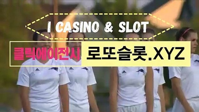프로토당첨 [ CLICK119.COM ]코드【ＣＡ７７】 달팽이공략 무료슬롯머신카지노