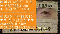 노리터 추천실시간 스포츠베팅 【 공식인증 | AST766.com | 가입코드 7410  】 ✅안전보장메이저 ,✅검증인증완료 ■ 가입*총판문의 GAA56 ■배팅사이트 추천 ㉩ 노먹튀 ㉩ 게임먹튀없음 ㉩ 토토 커뮤니티노리터 추천