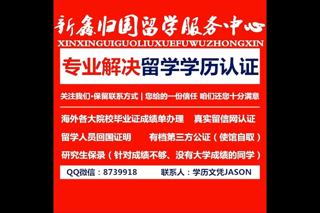 买UPenn文凭学历毕业证QQ/微信8739918宾夕法尼亚大学毕业证成绩单diploma,留信网认证,真实学历认证,使馆认证UPenn录取通知书offer,在读证明University of Pennsylvania