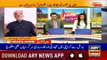 ARY News Headlines |  LoC violations indicate India’s frustration over failure in IoK: DG ISPR| 1500 | 31 July 2019