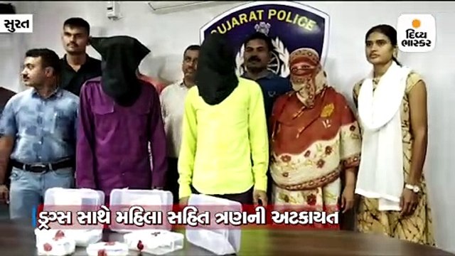 વરિયાવમાંથી મહિલા સહિત ત્રણ 14.93લાખના MD ડ્રગ્સ સાથે ઝડપાયા