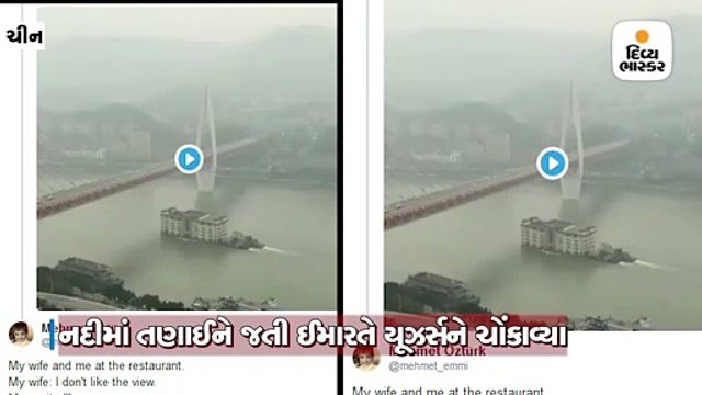 પાણીમાં તણાઈને જતી પાંચ માળની બિલ્ડિંગનો વીડિયો જોઈને યૂઝર્સ ચમક્યા, બહાર આવ્યું અલગ જ સત્ય
