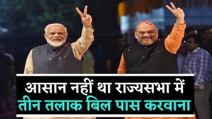 Modi Government के लिए जंग से कम नहीं था Rajya Sabha में Triple Talaq Bill पास कराना ।वनइंडिया हिंदी