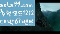 【파워볼엑셀】†【 asta99.com】 ᗔ【추천코드1212】ᗕ ༼·͡ᴥ·༽api밸런스【asta99.com 추천인1212】api밸런스✅파워볼 థ파워볼예측థ 파워볼사다리✅  파워볼필승법❇ 동행복권파워볼❎ 파워볼예측프로그램 థ파워볼알고리즘 థ파워볼대여థ 파워볼하는법 థ파워볼구간【파워볼엑셀】†【 asta99.com】 ᗔ【추천코드1212】ᗕ ༼·͡ᴥ·༽