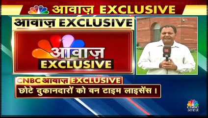 छोटे दुकानदारों को मिलेगा बड़ा तोहफा! मोदी सरकार ने पूरी की तैयारी