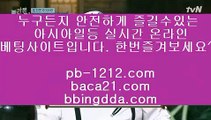 온라인카지노한국▦이벤트§엄선한사이트§믿고가는베팅§믿고플레이바카라§§pb-1212.com§바카라스쿨§바카라바카라바카라§온라인베스트§모바일베스트§온라인카지노한국§온라인마켓§▦온라인카지노한국