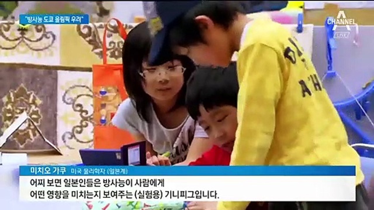 “일본인, 방사능 실험 동물”…도쿄올림픽 조명한 외신