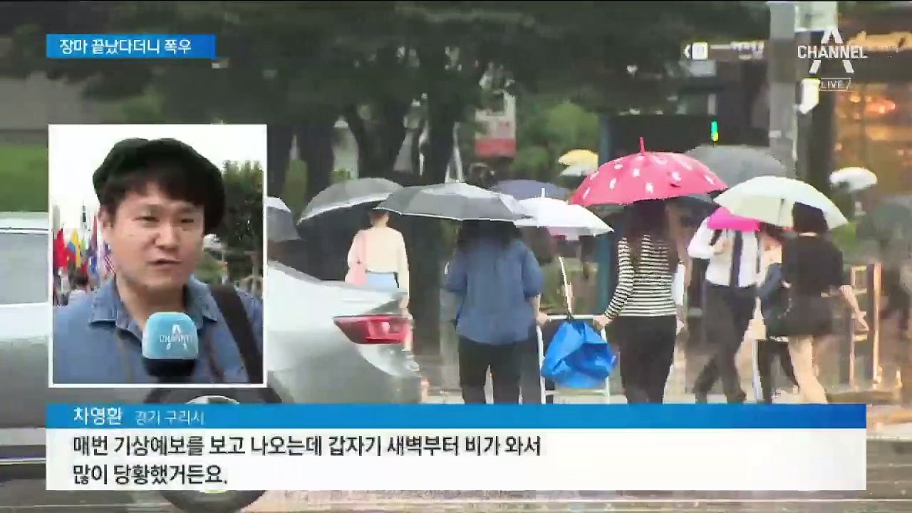폭염 온다더니 ‘물폭탄’…장마 아닌 ‘간헐적 집중호우’