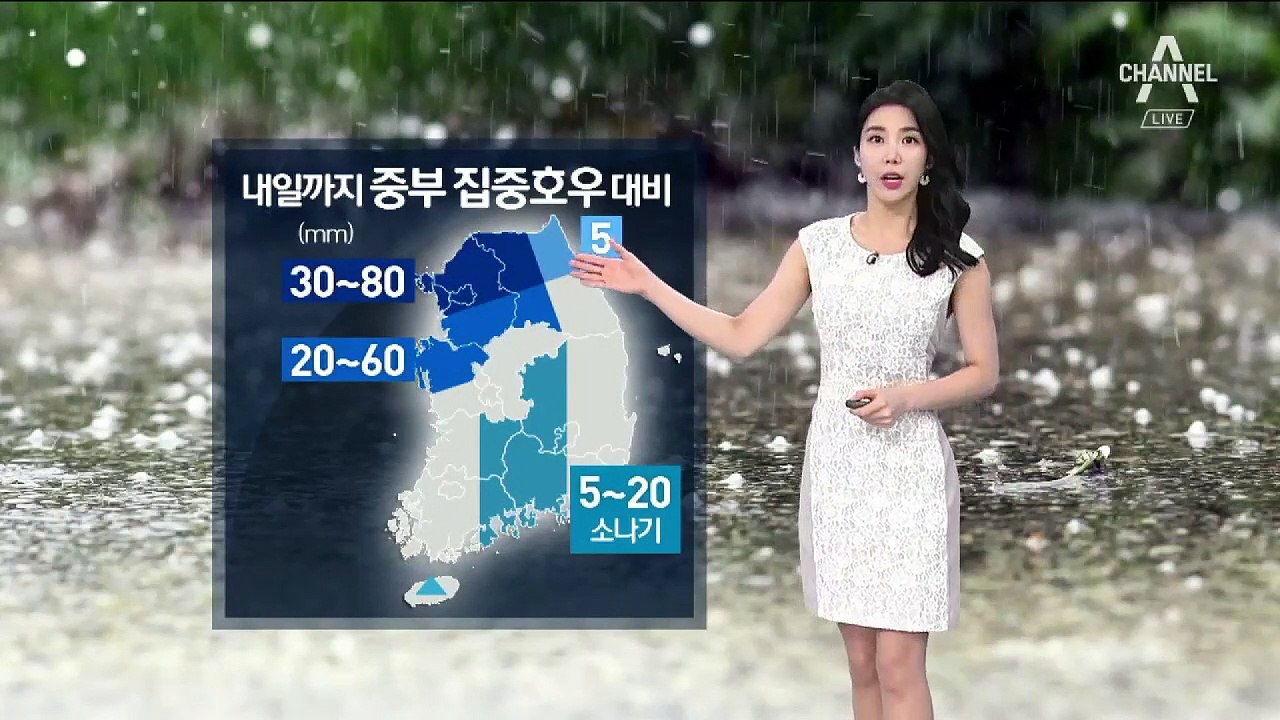 [날씨]내일까지 중부 집중호우 대비…‘안전 운전’ 중요