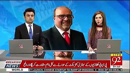 First major recovery of 2.1 Billion, a breakthrough in fake accounts case - Shahzad Akbar