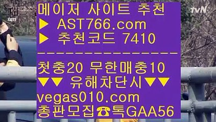 성남   ケ 라이브 토토사이트 【 공식인증 | AST766.com | 가입코드 7410  】 ✅안전보장메이저 ,✅검증인증완료 ■ 가입*총판문의 GAA56 ■먹튀안하는 사설사이트 ㉪ 스코어센터 ㉪ 벳365 ㉪ 스포츠토토베트맨결과   ケ 성남