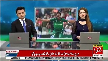 Her name is not Shamia, I will announce officially when things are finalised - Hasan Ali
