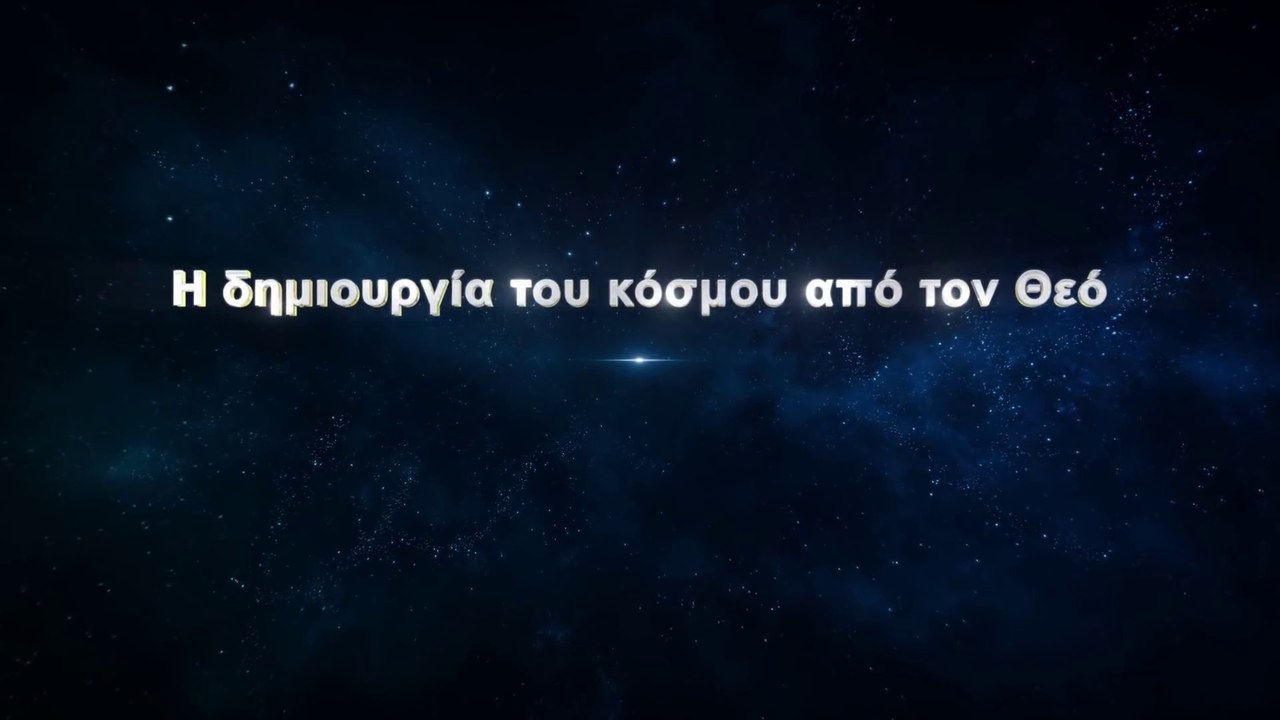 Καταγραφή του έργου του Θεού για τη δημιουργία του κόσμου, την καθοδήγηση και λύτρωση του ανθρώπου