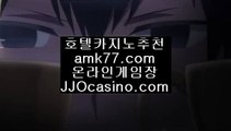 카지노환전‍♀️✨카지노주소✨루징쿱✨바카라주소✨jjocasino.com✨온라인바카라주소✨온라인블랙잭주소✨배팅방법✨베팅방법✨‍♀️카지노환전