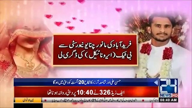 Shamia Arzoo Is Fake Girl!! Shocking Twist In Hasan Ali Marriage