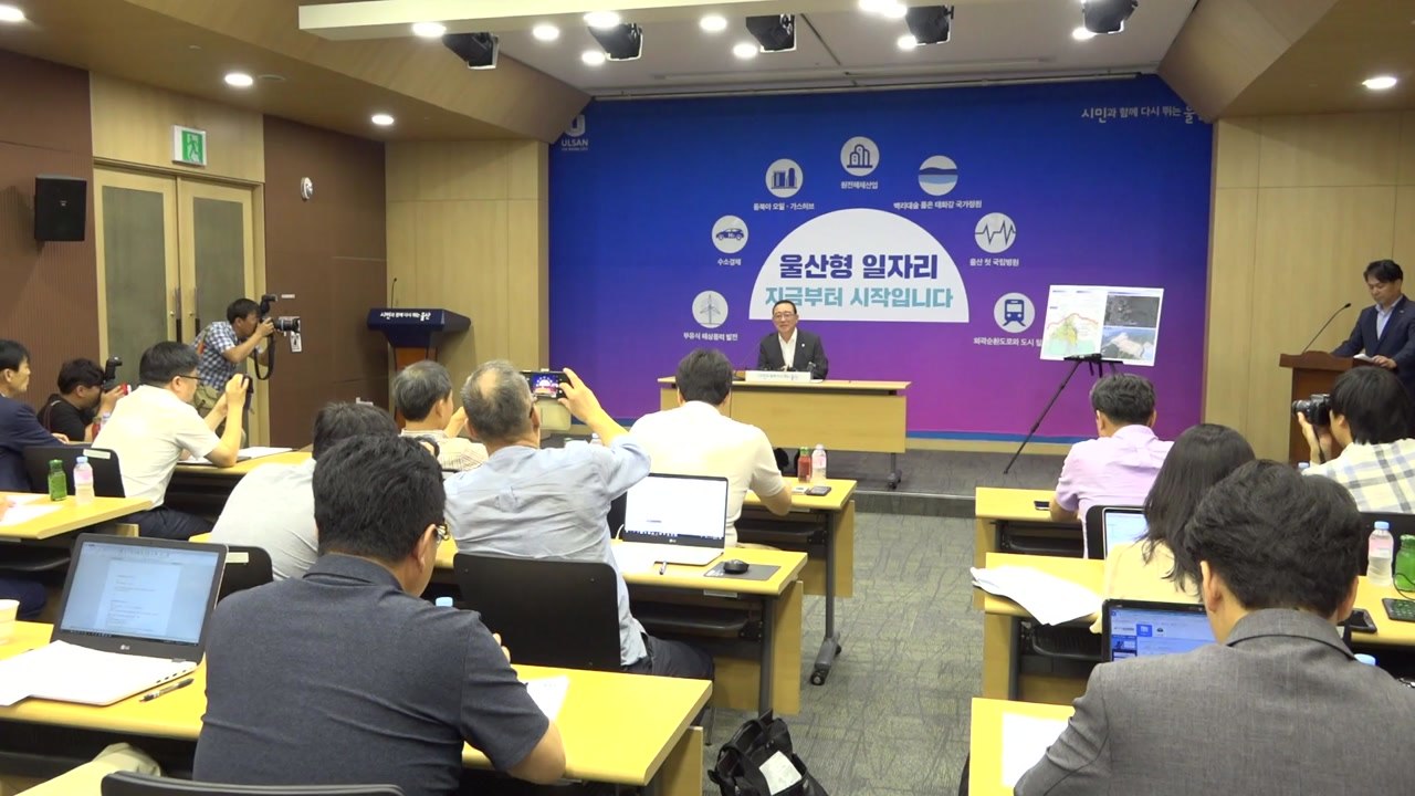 [울산] '울산형 일자리' 첫 성과...8백 개 일자리 / YTN