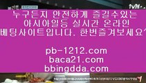 오카다마스터←바카라노하우§§pb-1212.com§바카라분석§바카라머신§바카라맨§필승바카라§바카라보이§hca789.com§필리핀카지노§←오카다마스터